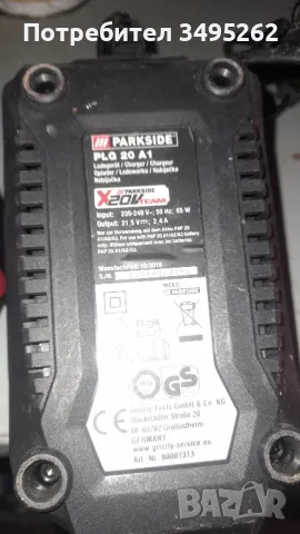 зарядно и батерия 4 ач.парксаид, снимка 5 - Други машини и части - 49206051