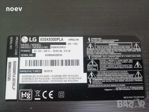 Led Backlight SSC_Slim_65SK85(48B)  HC650DQB-SLUA1-2143, снимка 6 - Части и Платки - 27928548
