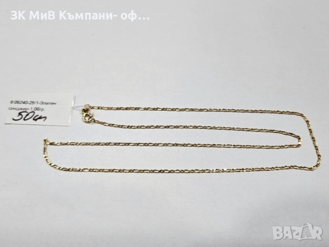 Златен синджир 1.06гр 05240-25