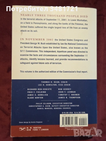 Официален доклад на комисията за атентатите от 11ти септември / The 9/11 Commission Report, снимка 6 - Художествена литература - 53251831