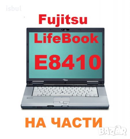 На Части Fujitsu Siemens LifeBook E8410