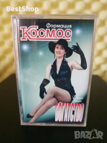 Формация Космос - Богатство