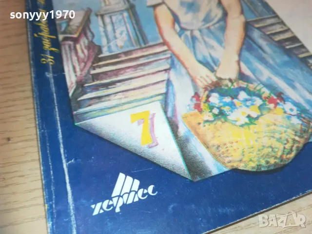 САМА В ЖИВОТА-КНИГА 0710241604, снимка 8 - Други - 47496234