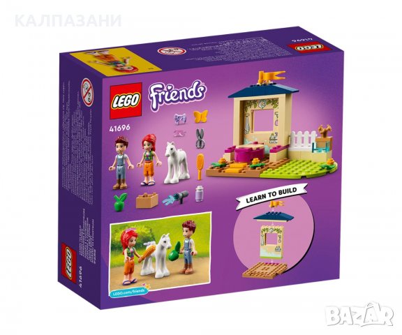 LEGO® Friends 41696 - Обор за понита, снимка 2 - Конструктори - 40154823