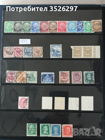 Пощенски марки от Немския райх 1876 - 1941г. и от Германия след Втората световна война