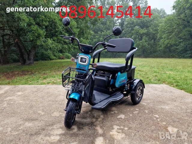 Електрически двуместни триколки BULLMAX C1 1500W - синя, снимка 2 - Инвалидни скутери - 40468353