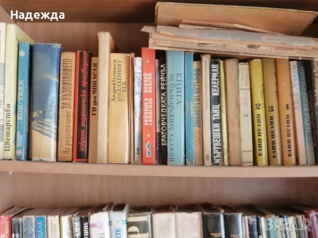 книги, снимка 13 - Художествена литература - 52914256