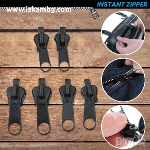 Комплект за ремонт на ципове 6 Части - КОД 3766, снимка 10 - Други стоки за дома - 38323162