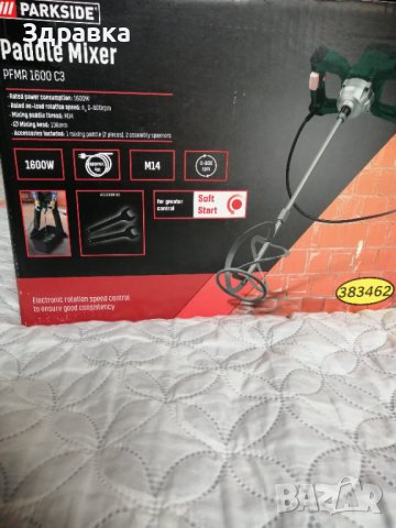 Немска Бъркалка ( миксер) за строителни смеси , снимка 11 - Бормашини - 40130870