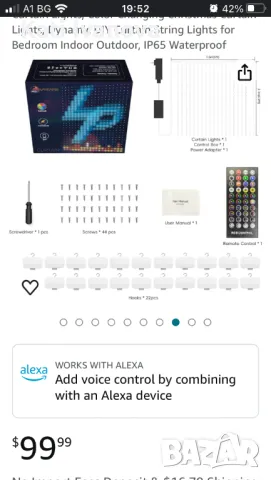  Smart LED  Светлинна  завеса лед завес за празник 540 LEDs 1.50 x 2 м  WiFi SMART светлини, Lphianx, снимка 3 - Други стоки за дома - 48338415