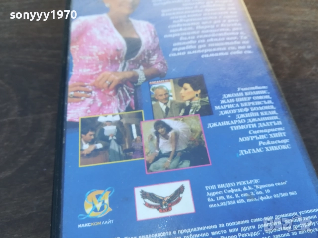 ГРЕХОВЕ-VHS VIDEO TAPE 1910251659, снимка 10 - Други жанрове - 52108122