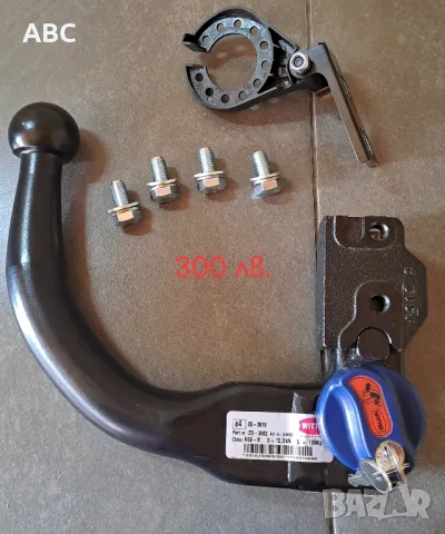 Чисто нов теглич със сваляема глава Witter, снимка 4 - Части - 50045668