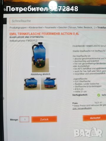 Бутилка за вода 0,4л Пожарна-,, Emil-die Flasche" , снимка 15 - Други - 43801947