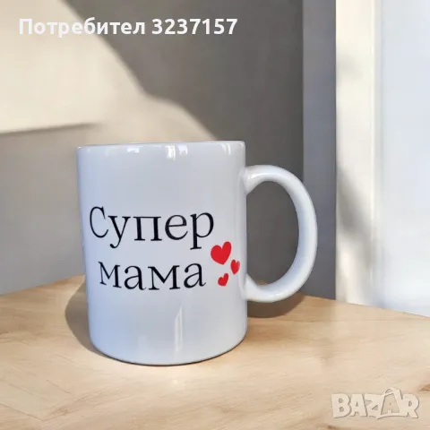 Персонализирани чаши , снимка 10 - Подаръци за сватба - 48936277