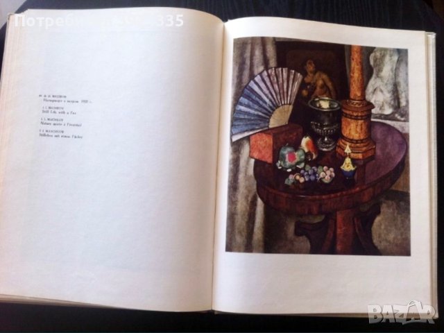 Книга-албум Русский музей + книга подарък, снимка 8 - Художествена литература - 43385091