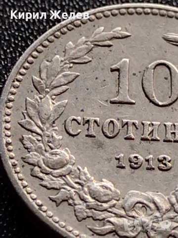 МОНЕТА 10 стотинки 1913г. ЦАРСТВО БЪЛГАРИЯ УНИКАТ ПЕРФЕКТНО СЪСТОЯНИЕ ЗА КОЛЕКЦИОНЕРИ 36021, снимка 4 - Нумизматика и бонистика - 39370194