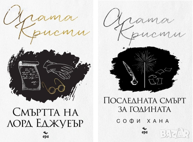 Автори на трилъри и криминални романи – 01:, снимка 2 - Художествена литература - 52953734