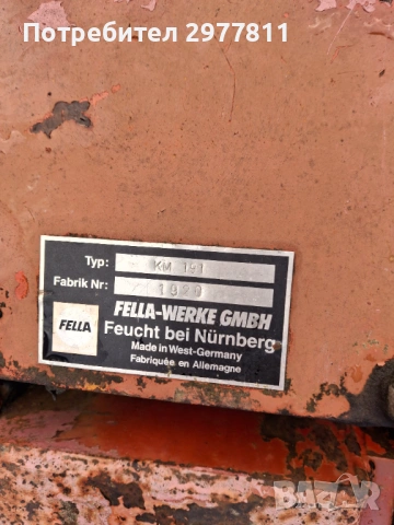 Роторна косачка