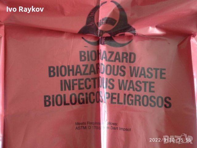 Biohazard weaste/торби за опасни матеряли, снимка 1 - Лаборатория - 38236879