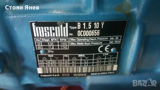 Хладилен агрегат Frascold, снимка 10 - Други машини и части - 26230642