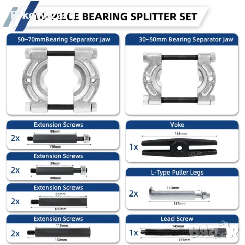 CCLIFE Комплект издърпвач на лагери от 14 части НОВ, снимка 2 - Други инструменти - 47973204