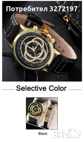 Hodinky Relogio Masculino, Луксозен мъжки кварцов часовник в комплект с гривна , снимка 3 - Мъжки - 40564586