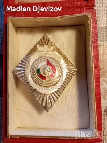 Златна и сребърна значка на ромб с кутийки