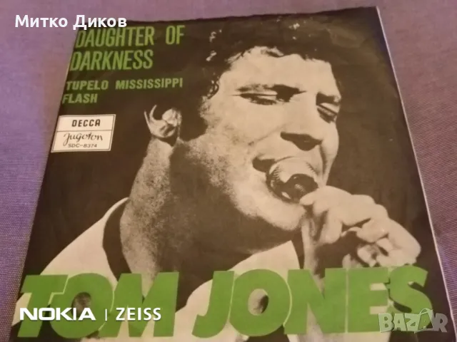 Tom jones  малка плоча от 60-те-2 броя, снимка 2 - Грамофонни плочи - 48057586