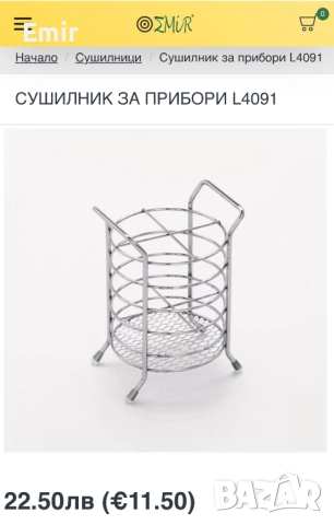 Рейлинг системи и сушилници за кухня | Промо цени - 60%, снимка 15 - Аксесоари за кухня - 49260734