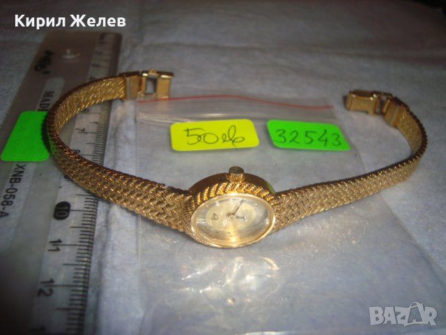 ПОЗЛАТЕН ЛУКСОЗЕН МАРКОВ ДАМСКИ КВАРЦОВ ВИНТИДЖ ЧАСОВНИК с ПОЗЛАТЕНА ВЕРИЖКА Тип ГРИВНА 32543, снимка 8 - Дамски - 38387606