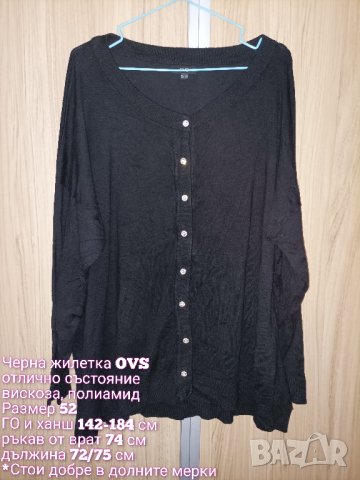 Макси черна жилетка , снимка 5 - Жилетки - 44048299