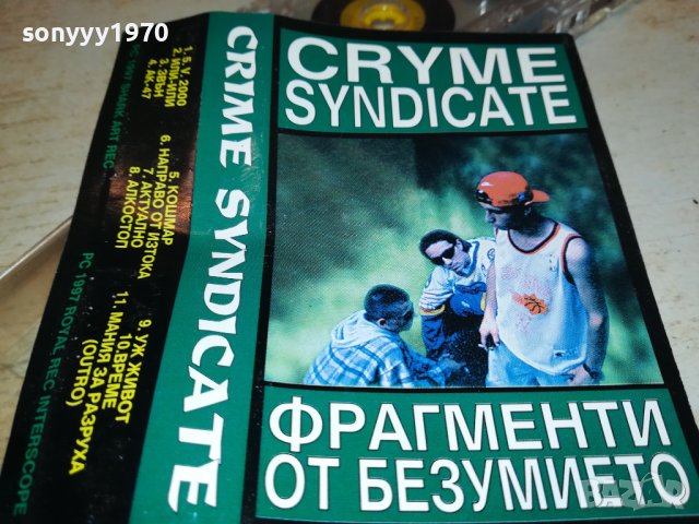 SOLD OUT-CRYME SYNDICATE-КАСЕТА 1105231700, снимка 14 - Аудио касети - 40668733