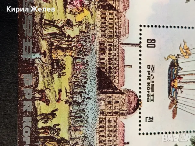 Пощенски блок марки чисти редки поща Д.Р.Корея за КОЛЕКЦИОНЕРИ 45891, снимка 3 - Филателия - 47757335