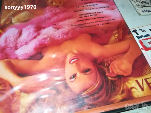 РЕНИ ВИЖ МЕ-ДВД 2812241940, снимка 7 - DVD дискове - 48483258