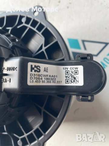 Вентилатор за парно D316CWFAA01 от Hyundai Ioniq Electric 34 кс, ел.двигател EM09, снимка 3 - Части - 51483933