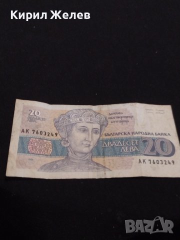 Две банкноти 2 лева 2005г. П. Хилендарски/ 20 лева 1991г. България за КОЛЕКЦИОНЕРИ 40700, снимка 10 - Нумизматика и бонистика - 43142006