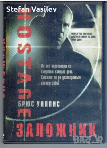 DVD дискове с филми .Руско аудио., снимка 5 - DVD филми - 52906754