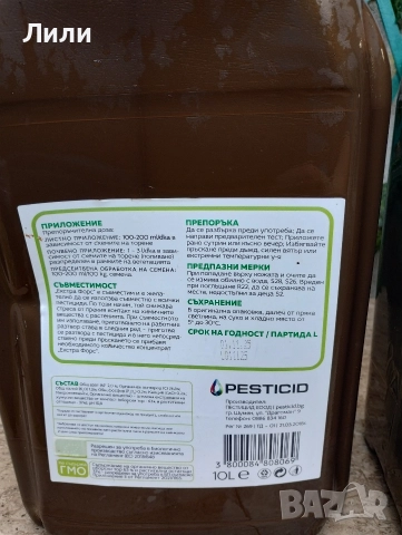 Extra Force тор, подобрител на почвата , снимка 4 - Тор и почвени смеси - 52946311