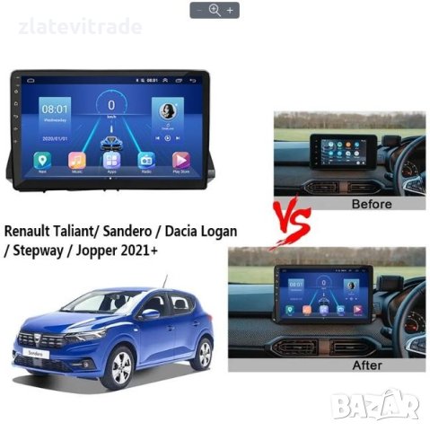 Dacia Jogger Sandero Logan Sepway 2021 / Renault Taliant  - 9" АНДРОИД НАВИГАЦИЯ, 9600, снимка 3 - Навигация за кола - 40329928