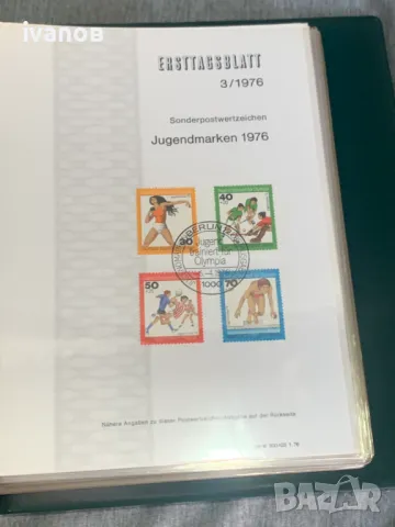 пощенски марки Германия Първи лист 75- 76- 77 г, снимка 6 - Филателия - 48135804