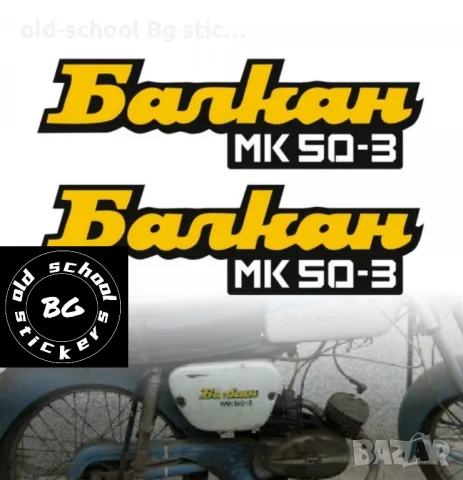 Стикери за Ретро Мотоциклети , снимка 2 - Антикварни и старинни предмети - 49601375