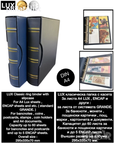 Папка с касета / кутия LUX , еко-кожа – GRANDE стандарт А4, снимка 5 - Нумизматика и бонистика - 51991236