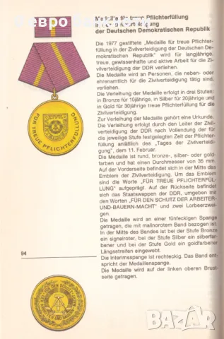 ПОСРЕБРЕН МЕДАЛ ОТ 1977 ГОДИНА - ГДР, снимка 7 - Антикварни и старинни предмети - 49959327