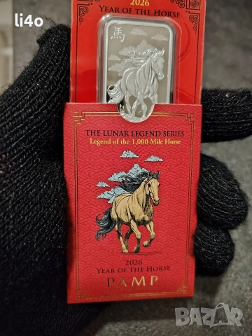 Сребърно кюлче Годината на коня 2026г 1oz 31.1гр , снимка 3 - Нумизматика и бонистика - 53289607