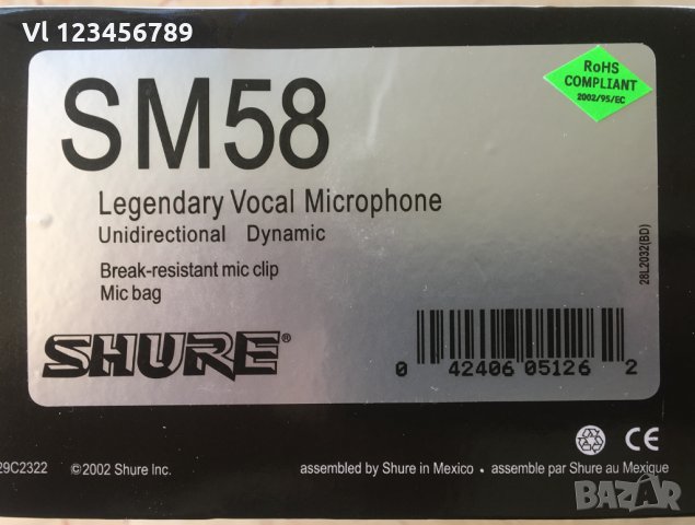 Вокален микрофон Shure Sm58 , снимка 2 - Микрофони - 33598582