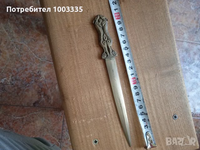 Много рядък бронзов нож за писма 