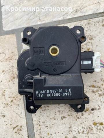 Моторче клапа парно За Мазда 5.861000-0990