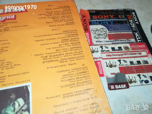 СИГНАЛ 3009251831, снимка 12 - Грамофонни плочи - 51894837