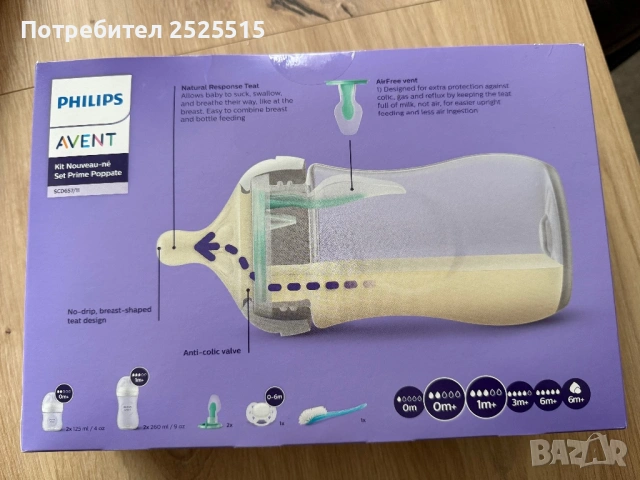 Комплект шишета за новородено Philips AVENT, снимка 2 - Аксесоари за кърмачки - 53509135