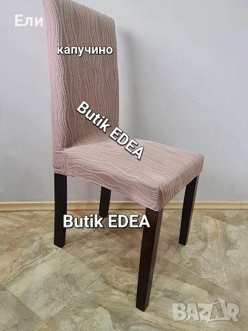 Еластични калъфи за столове от мек и релеф жакард , снимка 4 - Други стоки за дома - 53390392